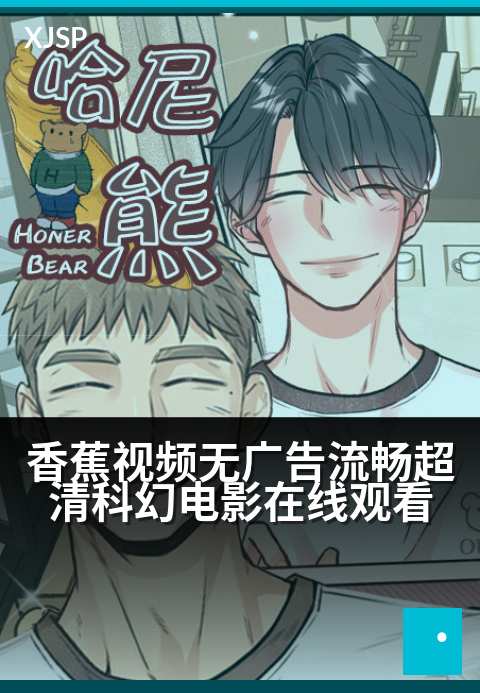 香蕉视频无广告流畅超清科幻电影在线观看 - 沉浸未来奇境，无扰畅享视界新纪元